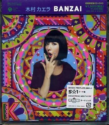 ★格安CD+DVD新品初回【木村カエラ】BANZAI COZA-362_画像1