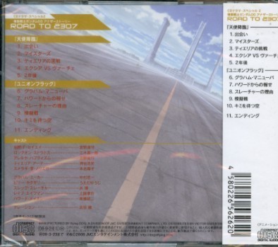 * cheap CD new goods [ Gundam OO] drama CD VTCL-60076