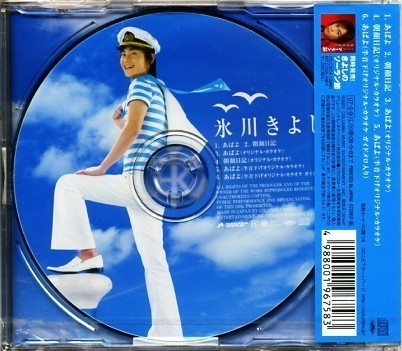 ★格安CD新品【氷川きよし】あばよ　COCA-15979_画像2