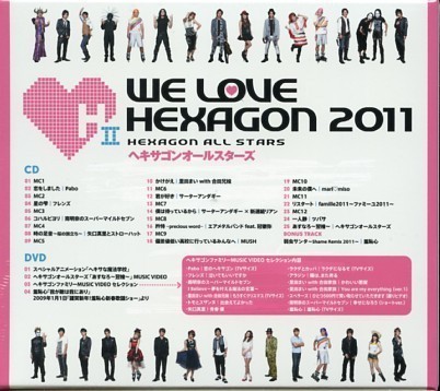★格安CD新品限定【ヘキサゴン】WE LOVE ヘキサゴン PCCA-3497_画像2