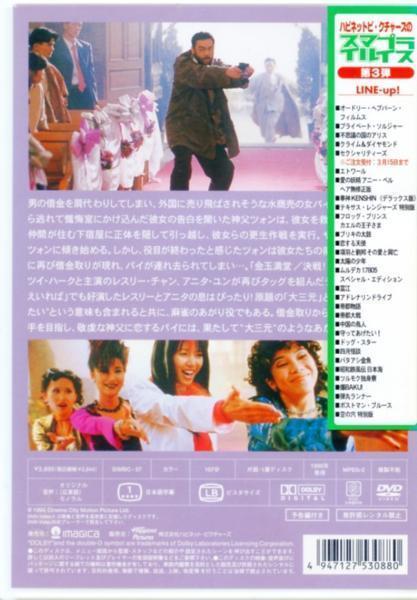 ★格安DVD新品【恋する天使】SIMBC-57_画像2