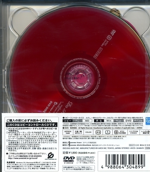 ★格安CD+DVD新品【Do As Infinity】魔法の言葉 AVCD-30489_画像2