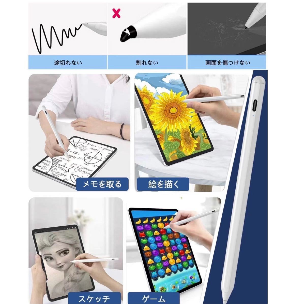 タブレットPC用タッチペン　iPad スタイラスペン　白