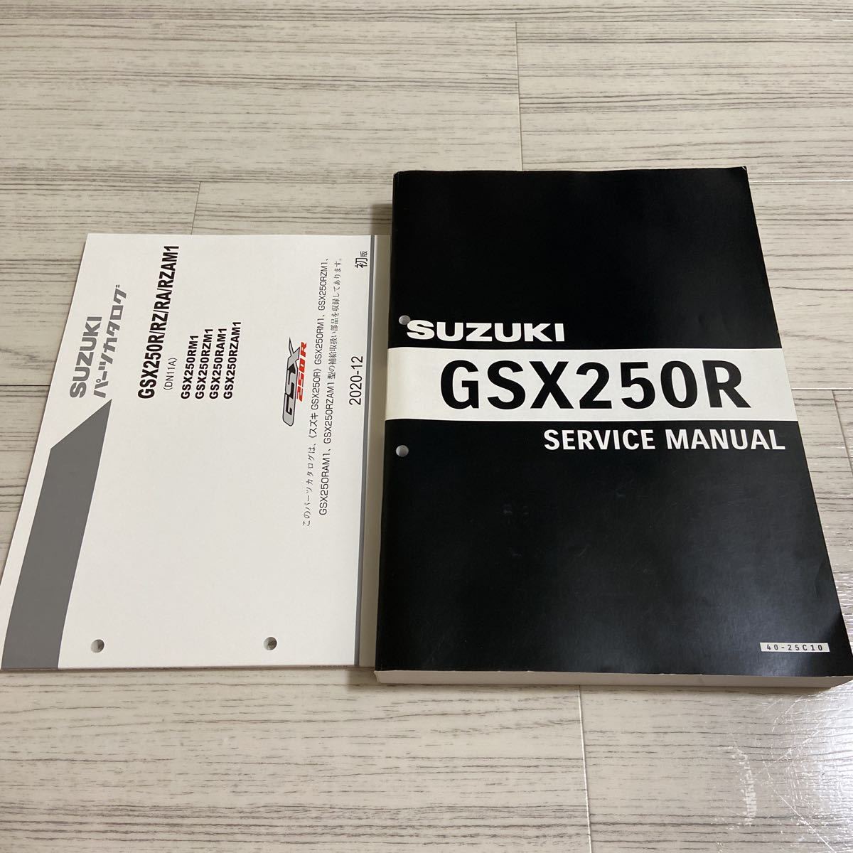 2022新作モデル GSX250R 取扱説明書 メンテナンスノート付き スズキ