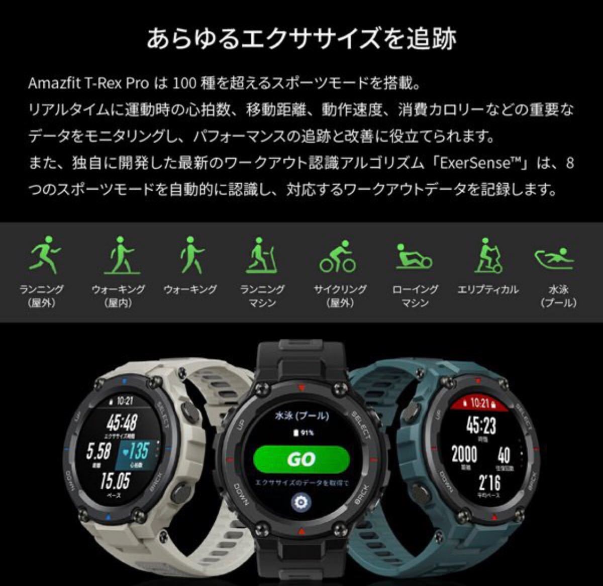 新品 amazfit T-REX PROブラック geocoach.co.jp