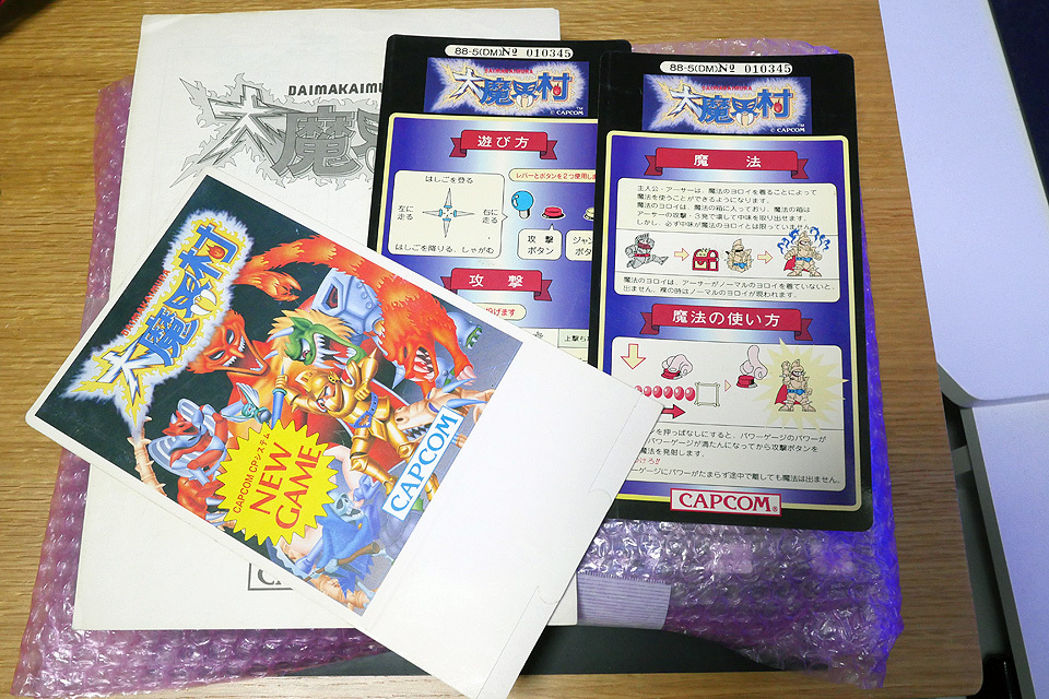 Yahoo!オークション - 【アーケード基板】大魔界村/カプコン Yahoo!オークション - 【アーケード基板】大魔界村/カプコン