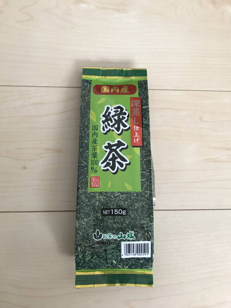 【新品未開封】京都 山城 宇治 煎茶 150g 賞味期限2022.9.21 緑茶_画像1