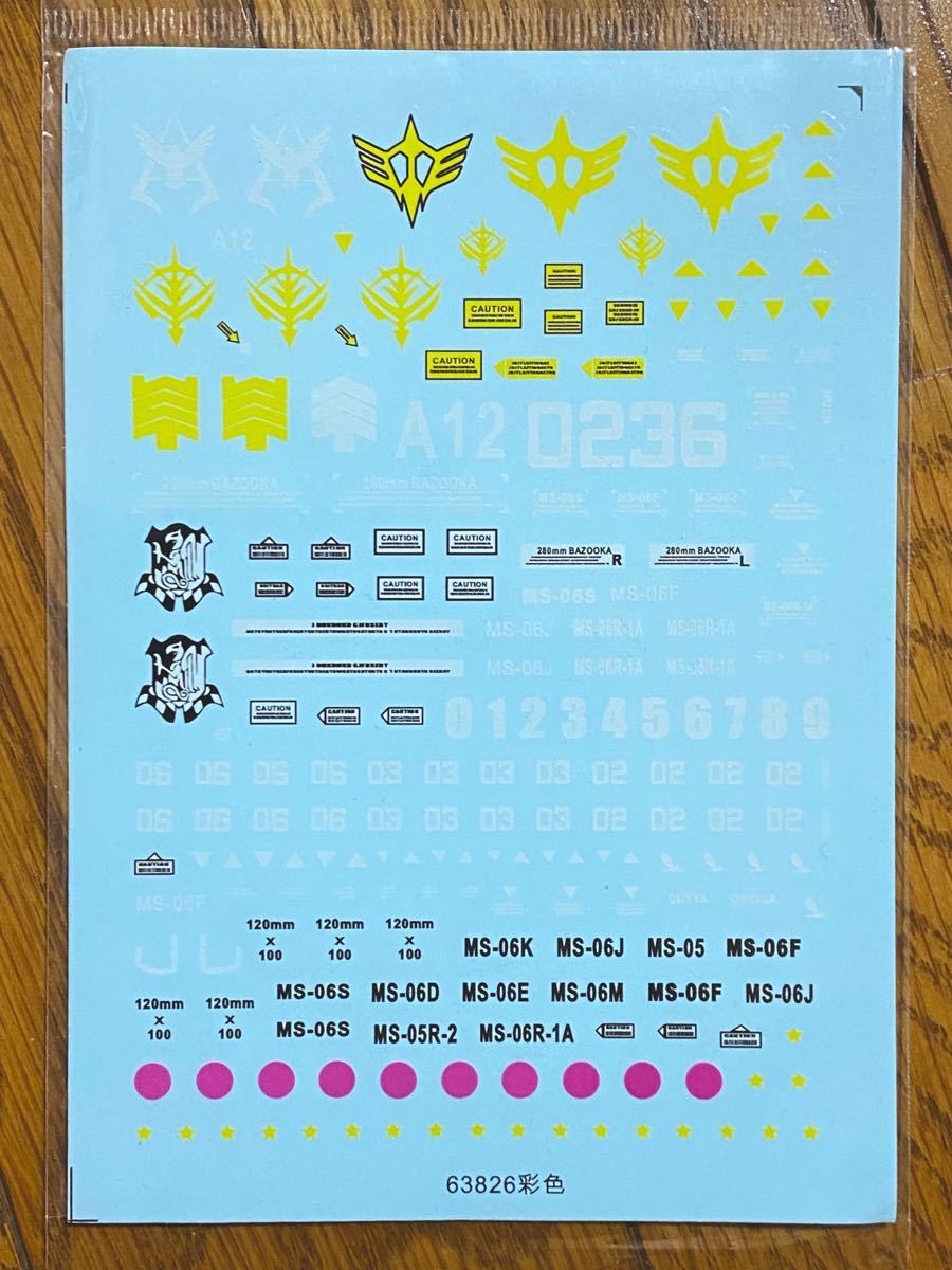 【月末値下】MG MS-06R-1A エリック・マンスフィールド専用ザクII デカール付 1/100 マスターグレード 機動戦士