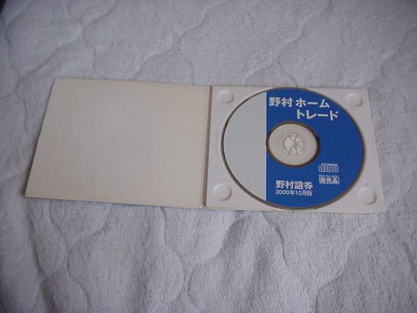 野村ホームトレード CD-ROMの画像2