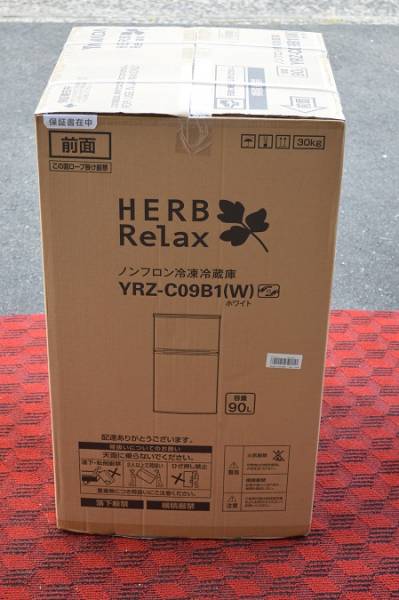 ■HerbRelax/ヤマダ電機■直冷式冷蔵庫(90L)/YRZ-C09B1■未使用品■