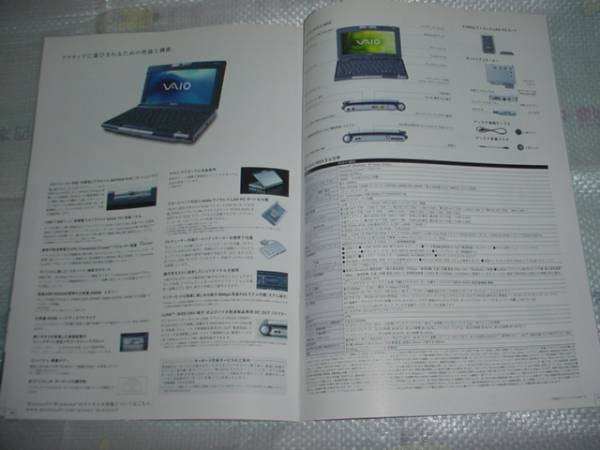  prompt decision!2002 year 4 month SONY Vaio C1 catalog 