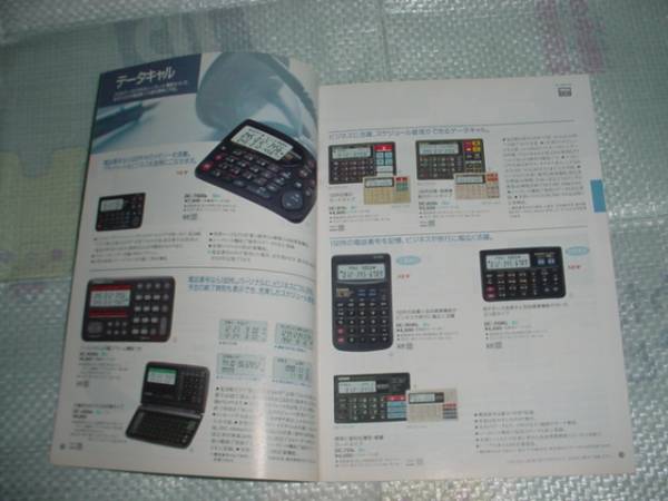  prompt decision!1991 year 11 month CASIO calculator general catalogue 