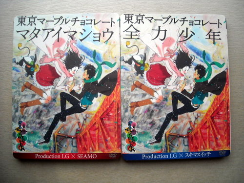 ビデオDVD 東京マーブルチョコレート 2個 マタアイマショウ 全力少年_画像1