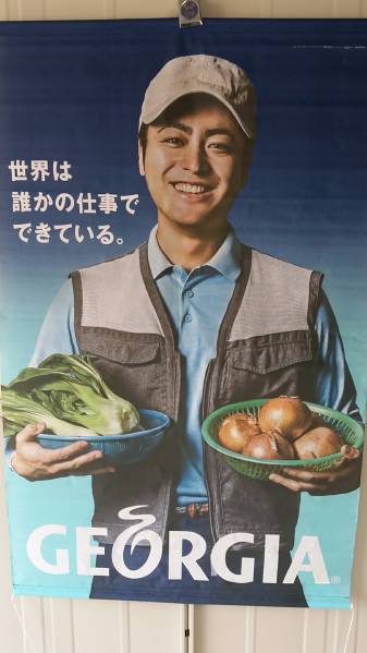 ○山田孝之 タペストリー 大型非売品　 ○_画像1