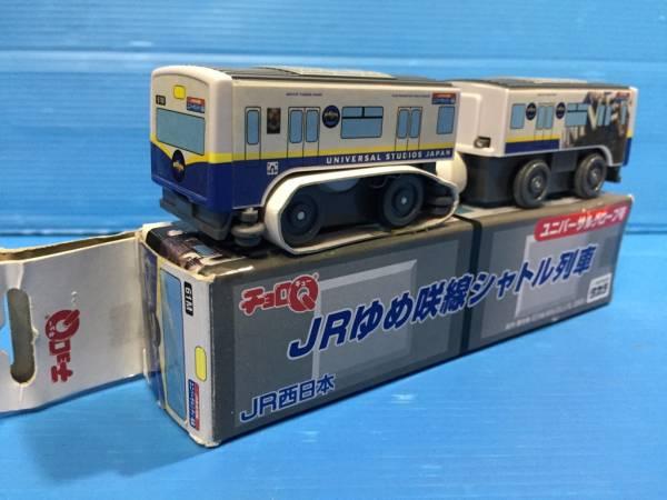 【チョロQ】-タカラ-　JR西日本 JRゆめ咲線シャトル列車 ユニバーサルグローブ号[未使用]_画像1