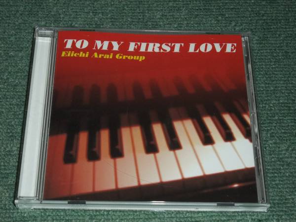 ★即決★CD【Eiichi Arai Group/TO MY FIRST LOVE】新井栄一グループ■_画像1