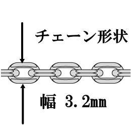 ネックレス メンズ シルバー925 あずきチェーン 45cm 3.2mm 4面 燻し シルバーネックレス メンズ チェーン のみ あずきネックレス LX445_画像3