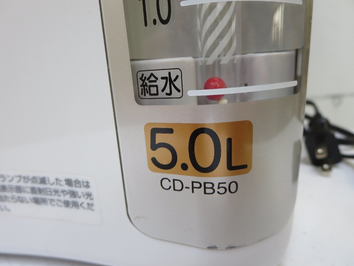 象印マホービン　マイコン沸とう電動給湯ポット　CD-PB50-HA　5L　グレー_画像3