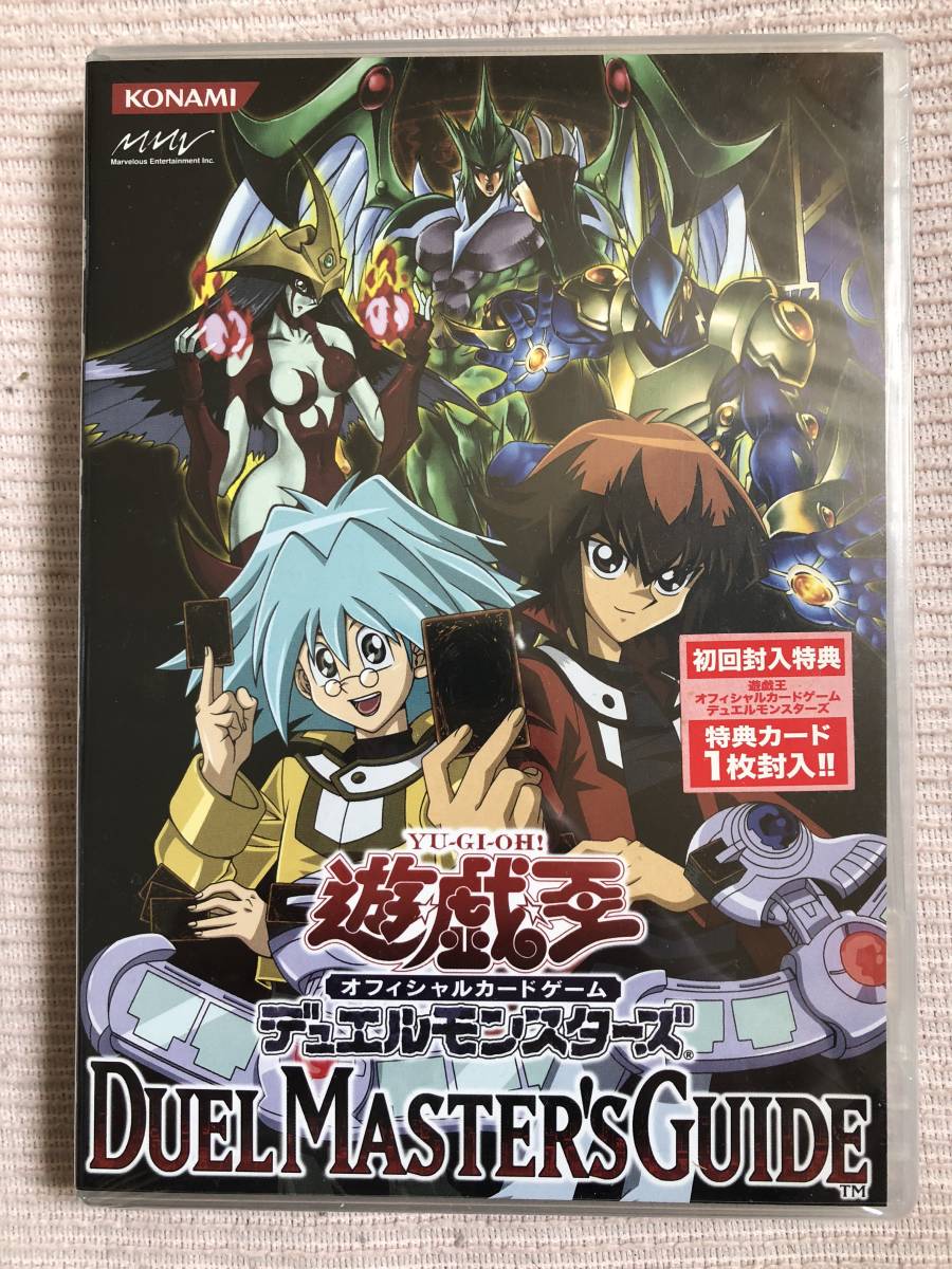 【新品未使用】遊戯王 デュエルマスターズガイド DVD 初回盤 E・HERO バーストレディ DMG-JP001 遊城十代 未開封_画像1