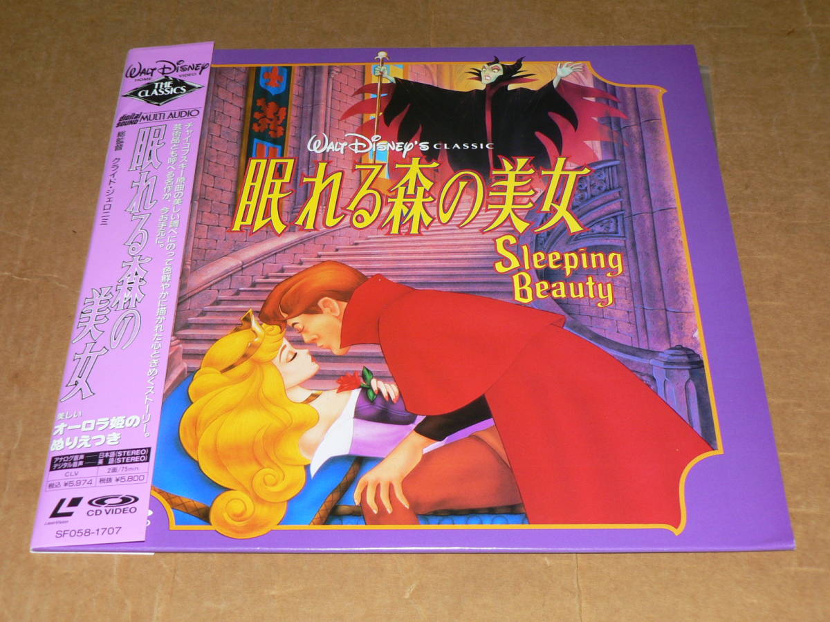 LD( Disney anime )|[... forest. beautiful woman ] two . national language paint picture 2 sheets attaching | obi attaching, beautiful record 