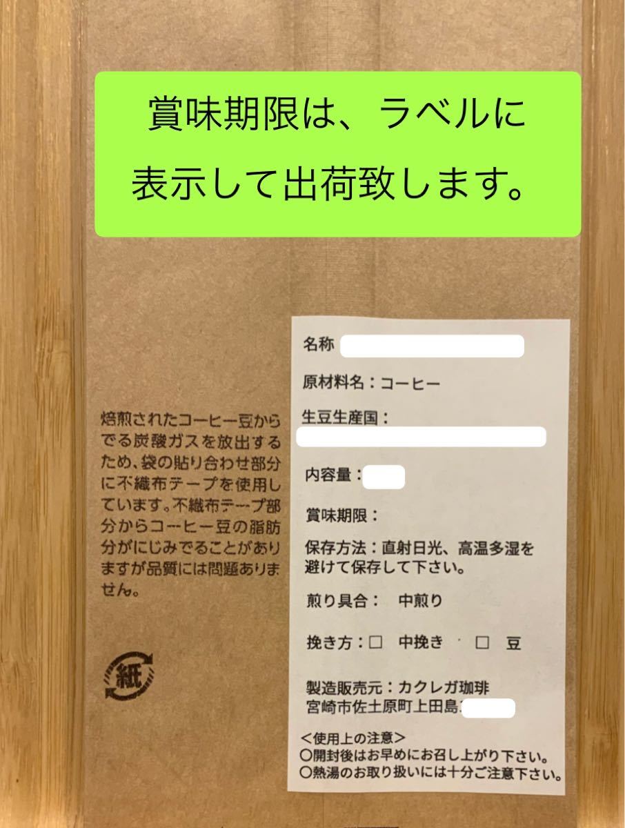 メキシコ　デカフェ　カフェインレスコーヒー　珈琲　有機JAS認証　４００ｇ