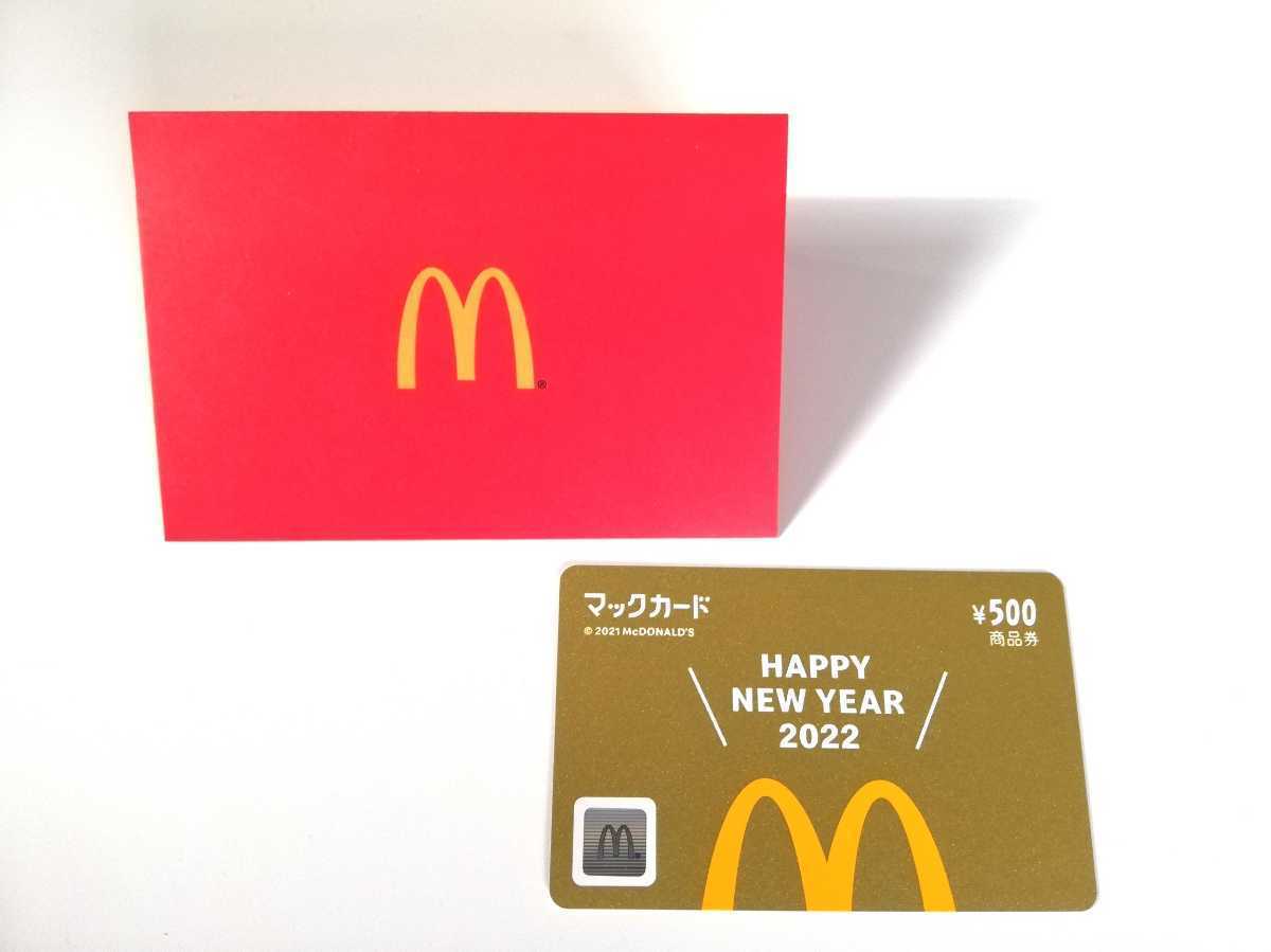 マクドナルド　福袋 2022 金のマックカード　500円分 送料63円～ 金のカード あたり 金カード レア 福袋 マクド マック　カード 2022年福袋_画像1