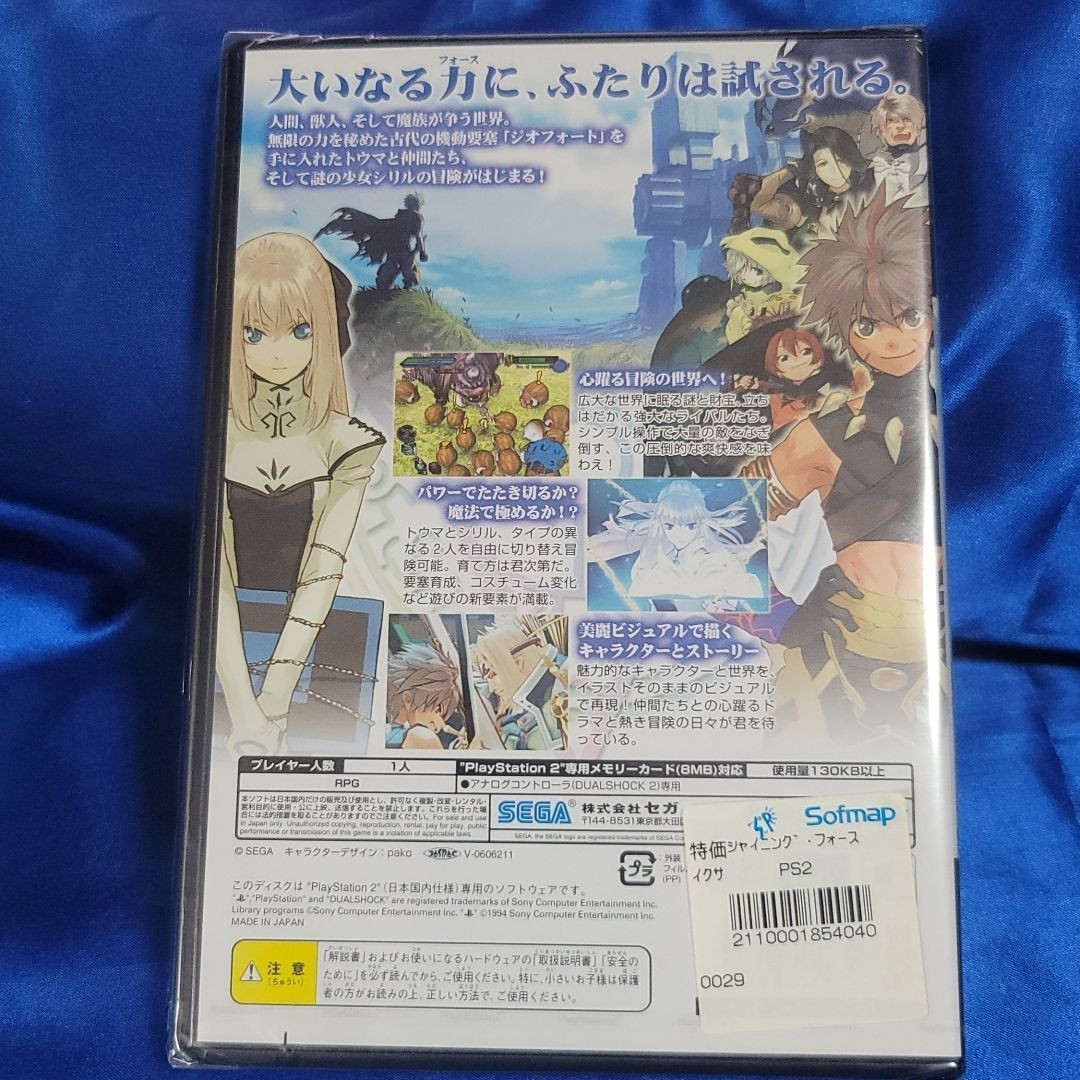 PS2 シャイニング・フォース イクサ 未開封