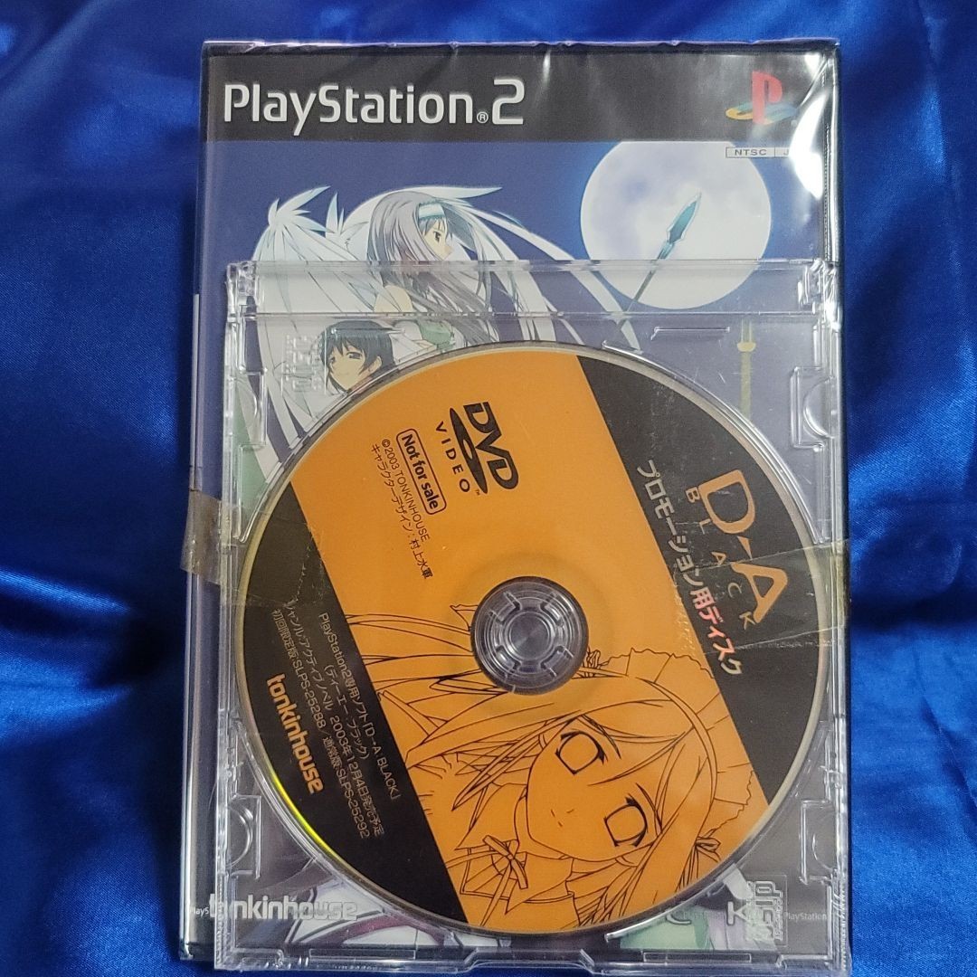 PS2 ディーエー:ブラック 未開封