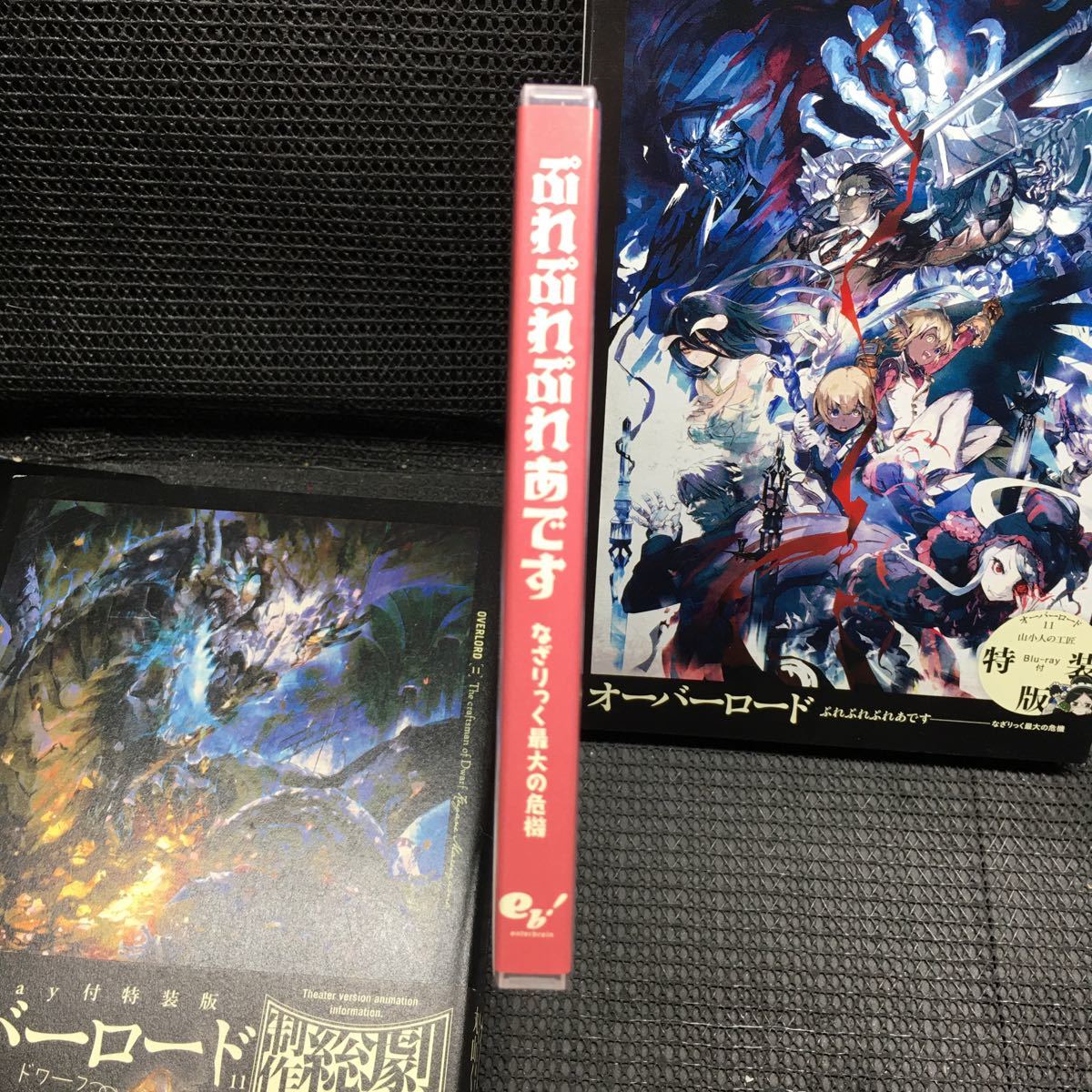 オーバーロード11 山小人の工匠 Blu Ray付特装版 オーバーロード11 山小人の工匠 Blu Ray付特装版