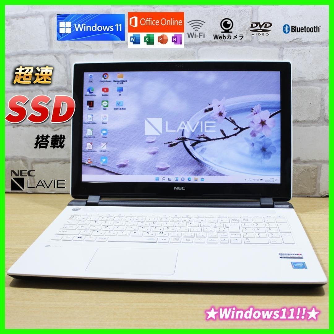 沸騰ブラドン ☆超速SSD256GB☆Windows11 NECノートパソコン Webカメラ