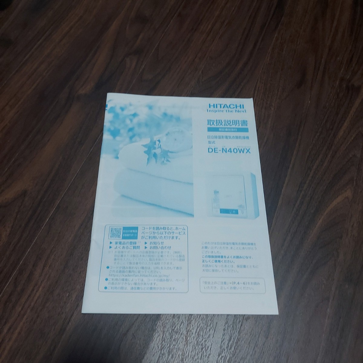日立衣類乾燥機 ピュアホワイト DE-N40WX-W 乾燥容量4.0kg HITACHI