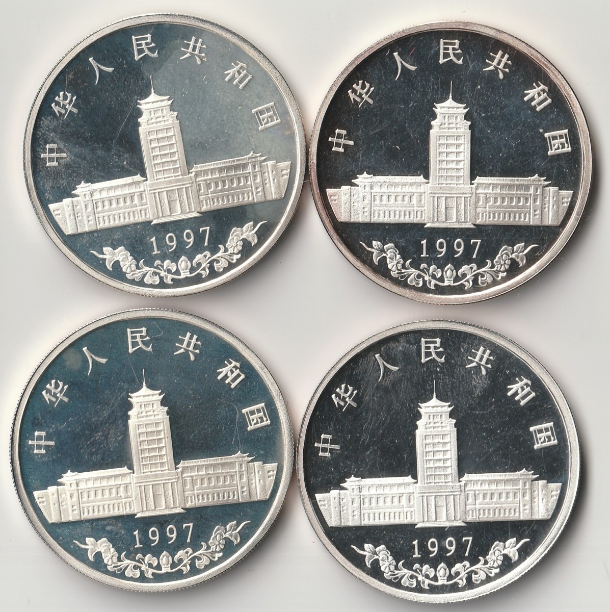 1円 おたからや W0426-46 中国少数民族文化 10元 銀貨 1997年 計4枚 