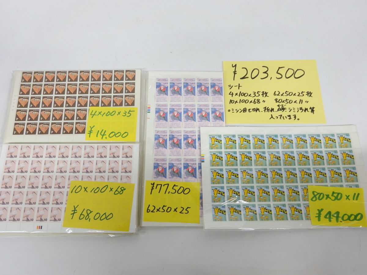 定番 ミィさん専用 切手5 使用済み切手/官製はがき 1円 おたからや G0423-36 シート切手大量 80円×50×11枚 60円×50×25枚