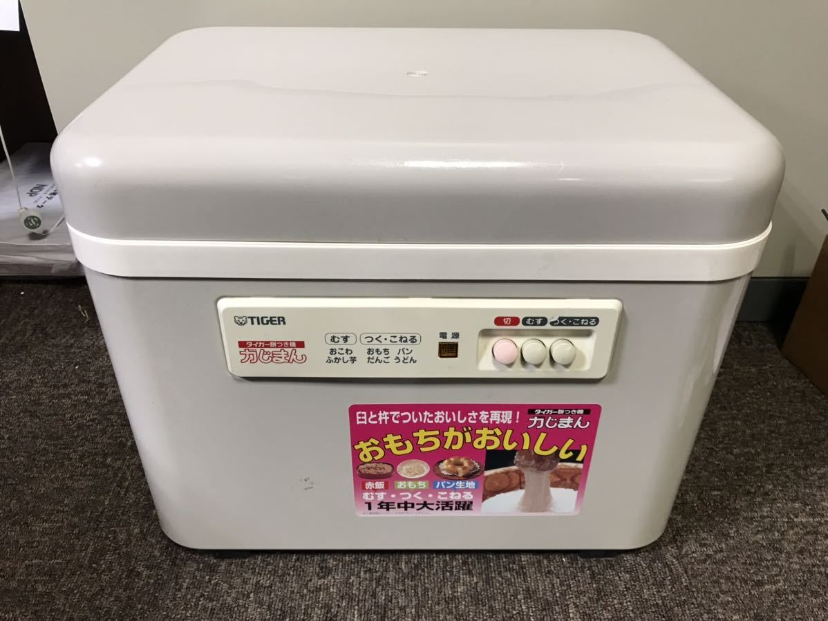 NM1.6 TIGER もちつき機 餅つき機 タイガー餅つき機 SMG-3604CR 力