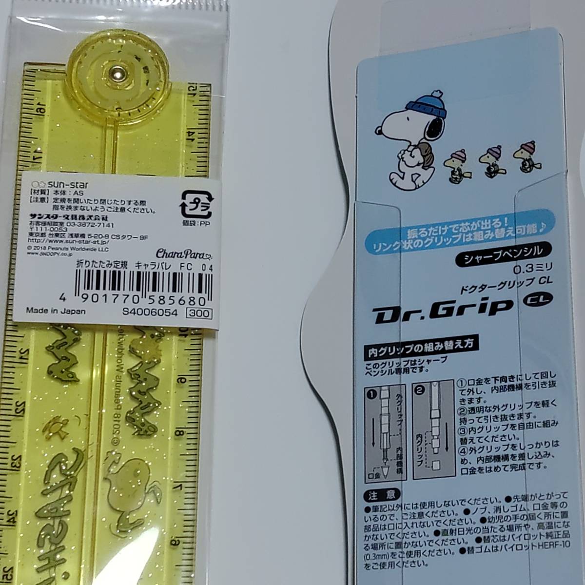 未使用文具/まとめ売り　(Dr.Grip　シャープペンシル　スヌーピ　サンスター文具)(折りたたみ定規　スヌーピー)(鉛筆　リラックマ柄　12本)_画像4