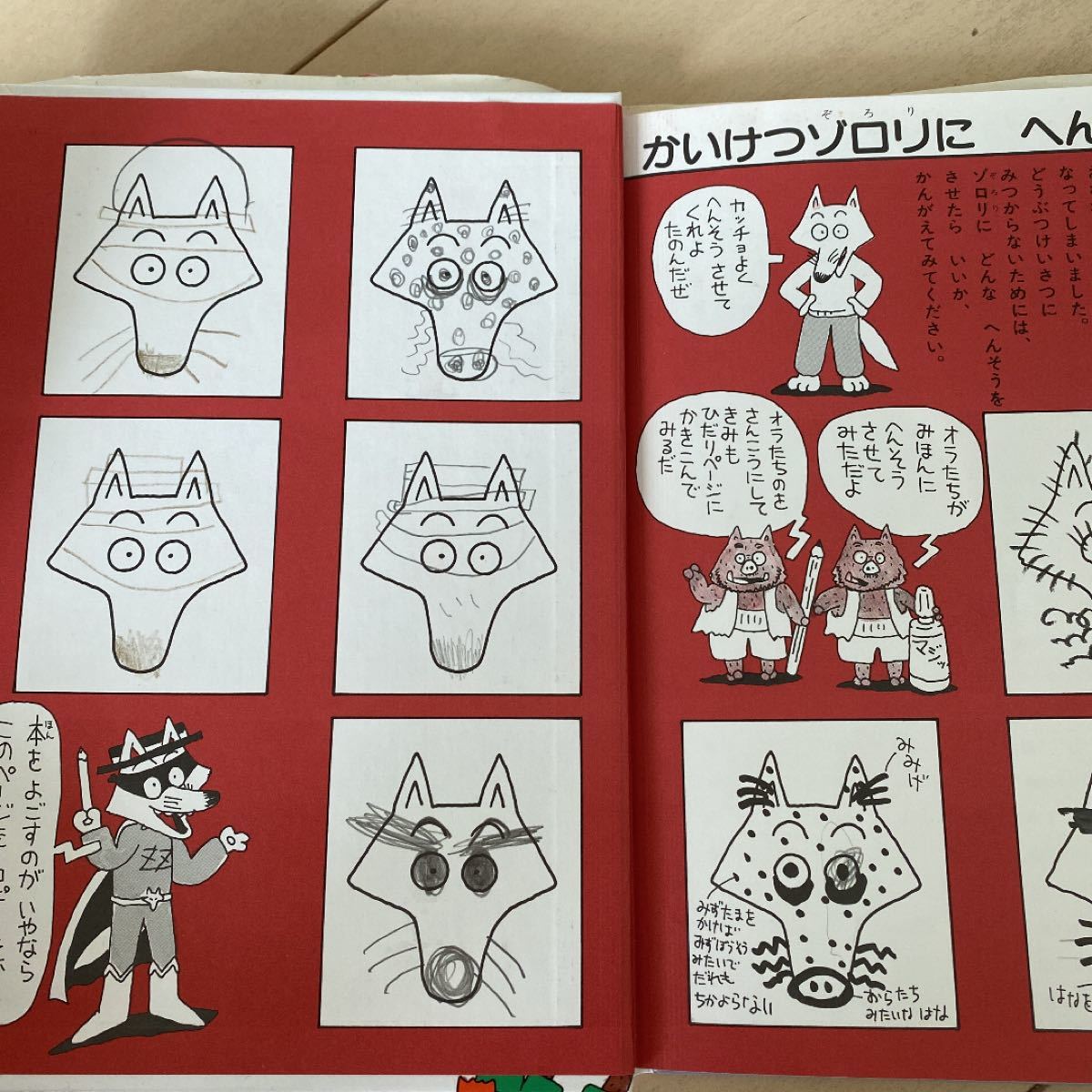 Paypayフリマ かいけつゾロリ イシシ ノシシ大ピンチ ゾロリつかまる Paypayフリマ かいけつゾロリ イシシ ノシシ大ピンチ ゾロリつかまる