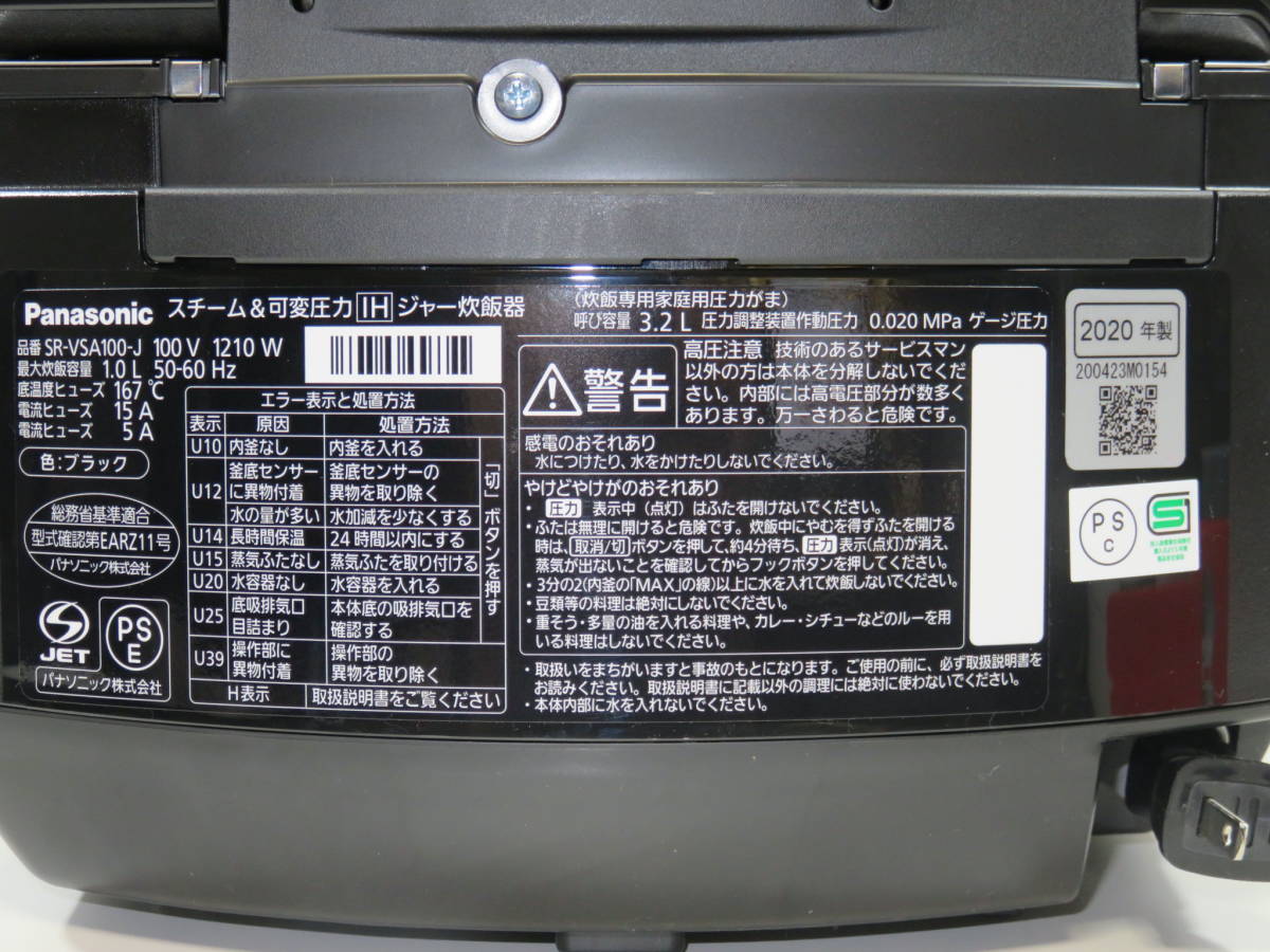 季節のおすすめ商品 炊飯器 パナソニック2020製 圧力IH 5.5合 SR
