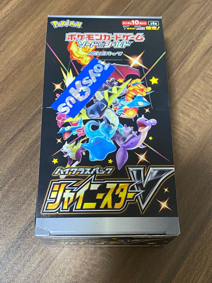 新品未開封】 ポケモンカード シャイニースターv box|Yahoo 新品未開封】 ポケモンカード シャイニースターv box|Yahoo