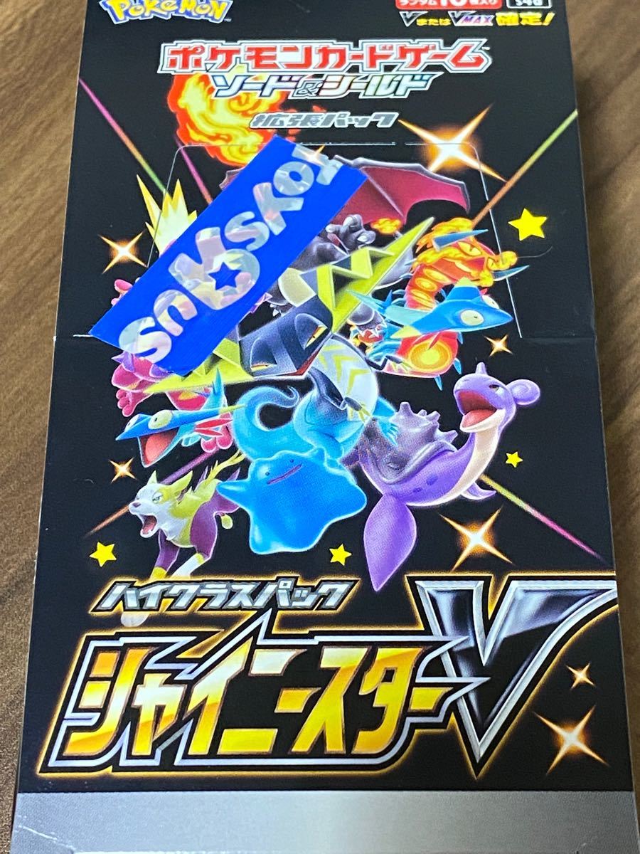 新品未開封】 ポケモンカード シャイニースターv box|Yahoo 新品未開封】 ポケモンカード シャイニースターv box|Yahoo