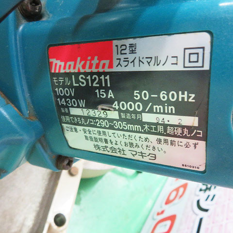現状品】 Makita マキタ LS1211 12型スライド丸ノコ | bergosafety.com.br