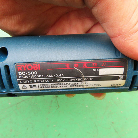 【中古現状品】 RYOBI　リョービ　DC-500　電動彫刻刀_画像6