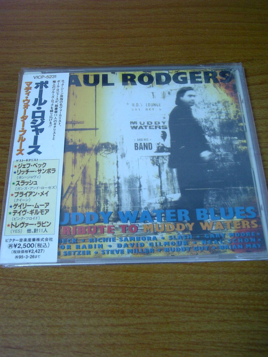 ◆廃盤 PAUL RODGERS/MUDDY WATER BLUES (A TRIBUTE TO MUDDY WATERS)◆ポール・ロジャース 帯付◆_画像1