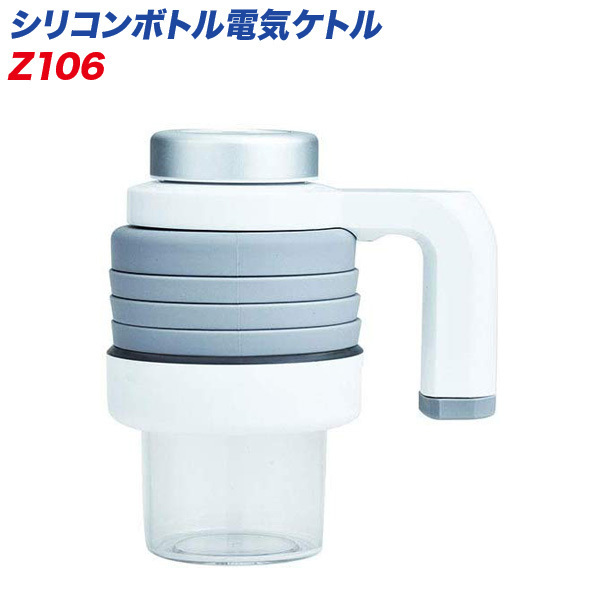 シリコンボトル電気ケトル 車用 500ml Dc12v Z106 セイワ 温度調節機能付 空焚き防止 Sale 85 Off 500ml