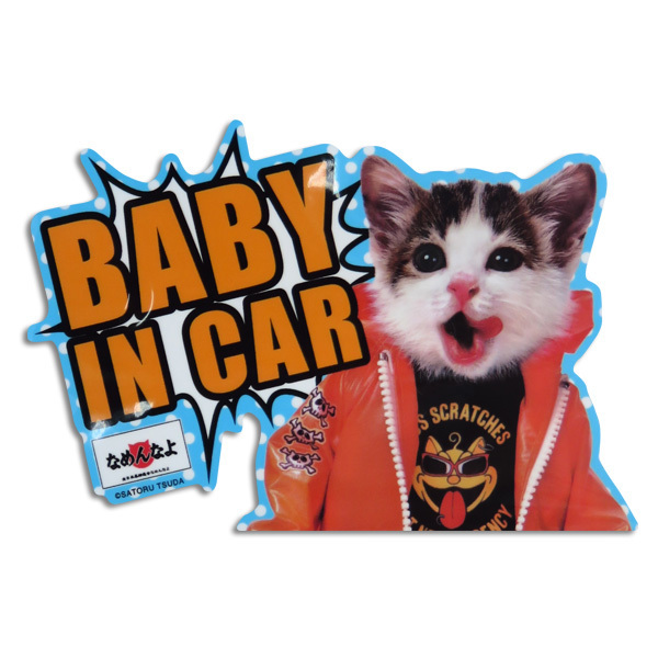 なめ猫 なめねこ ステッカー 車 リアガラス リヤガラス バンパー ベビーインカー BABY IN CAR/ゼネラルステッカー LCS-449_画像1