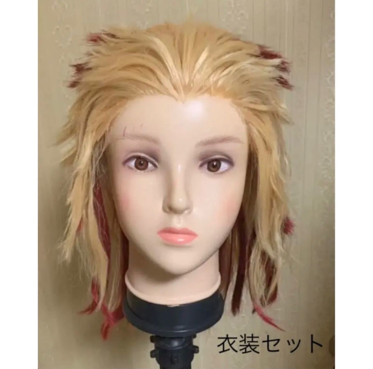鬼滅の刃 煉獄杏寿郎 コスプレ ウィッグ&衣装 鬼滅の刃 煉獄杏寿郎 コスプレ ウィッグ&衣装