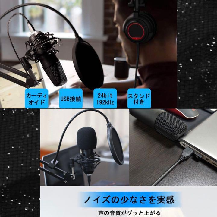 プロさながらの本格的なレコーディングや収録を自宅で♪コンデンサー