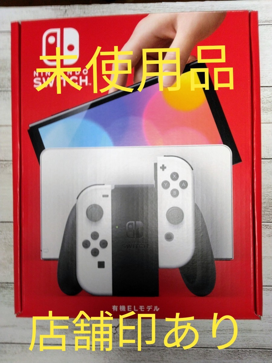 お手軽価格で贈りやすい カービィ箱入り Switch 有機el 本体 ホワイト