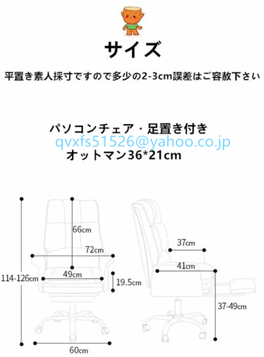 超豪華 ☆ゲーミングチェア スーパーバック 145度 超豪華 ☆ゲーミングチェア スーパーバック 145度