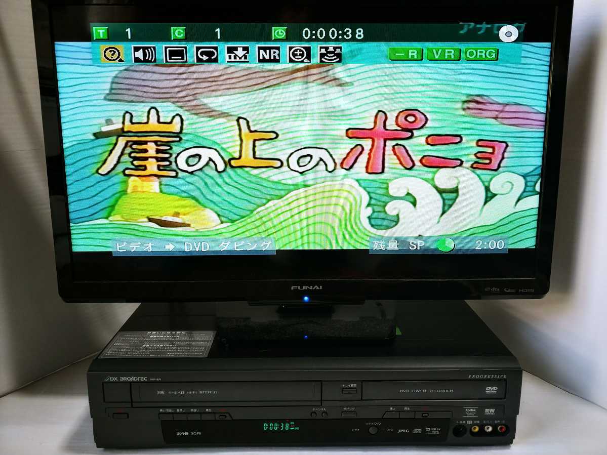 簡単ダビング☆メンテナンス済☆DXアンテナDXR160V VHS一体型DVD