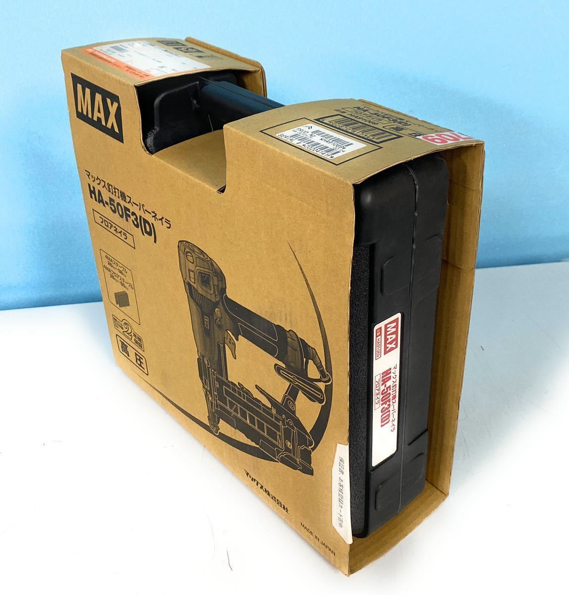 買取り実績 ズーキャスト4マックス MAX 釘打機 スーパーネイラ HA-50F3